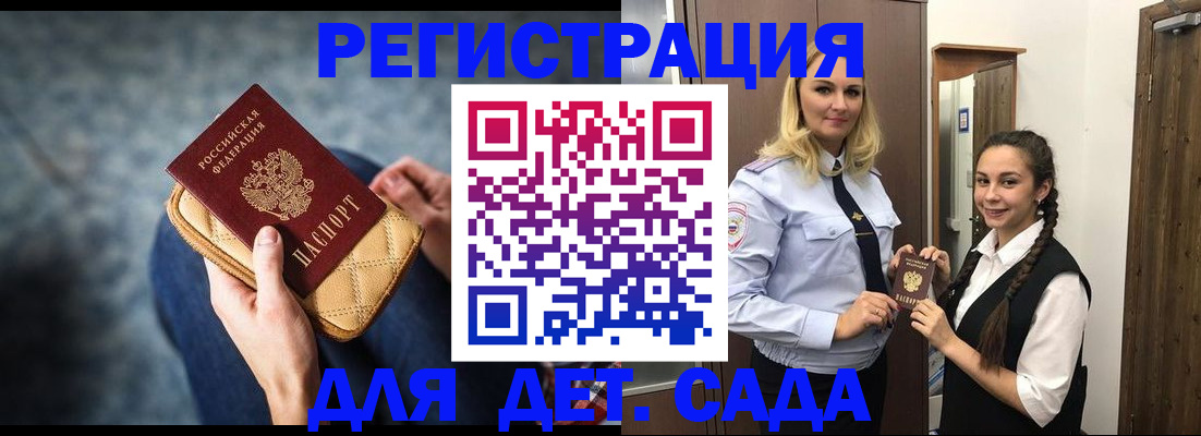 временная регистрация поиск в Далматово
