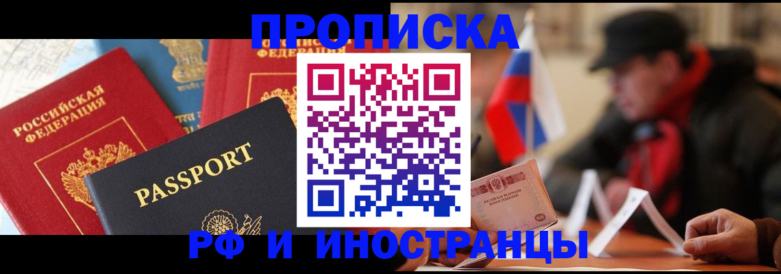 временная регистрация собственник в Далматово