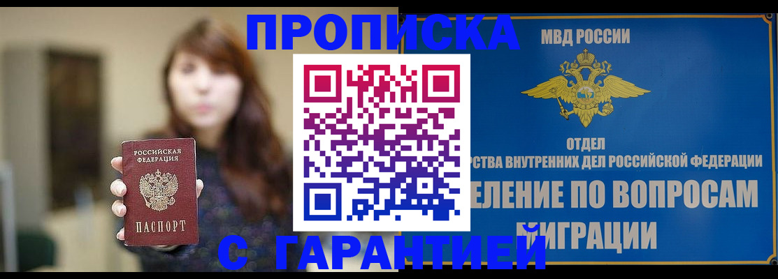 временная регистрация для школы в Далматово