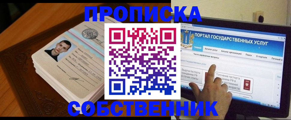 временная регистрация в квартире в Далматово
