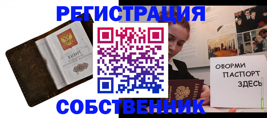 временная регистрация законно в Далматово
