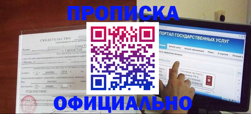 найти адрес прописки в Далматово