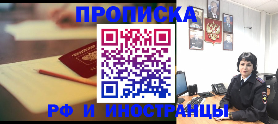 прописка гарантия в Далматово